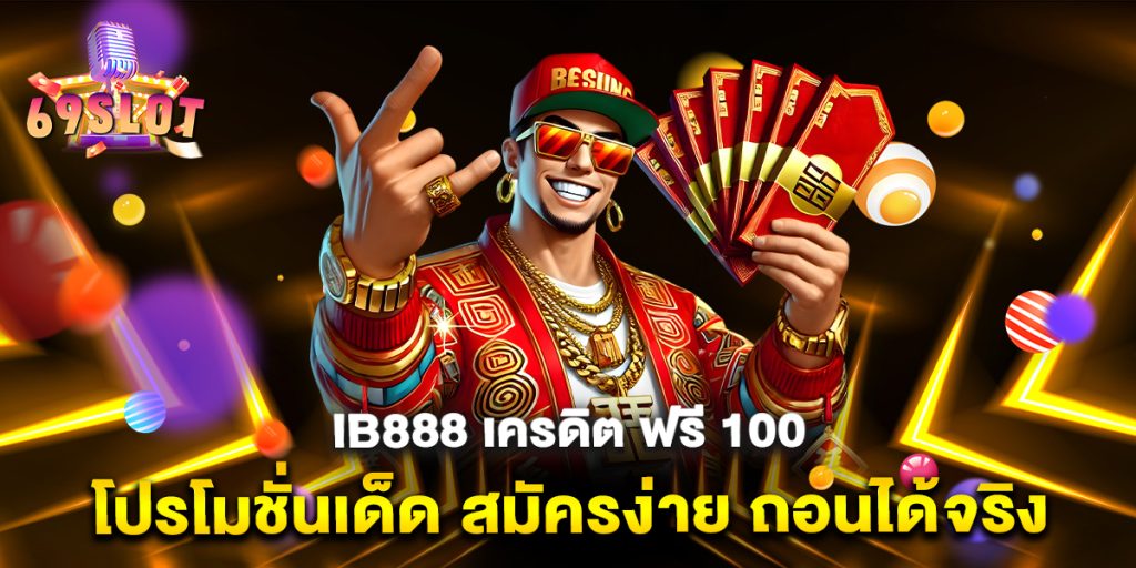ib888-เครดิต-ฟรี-100-โปรโมชั่นเด็ด-สมัครง่าย-ถอนได้จริง